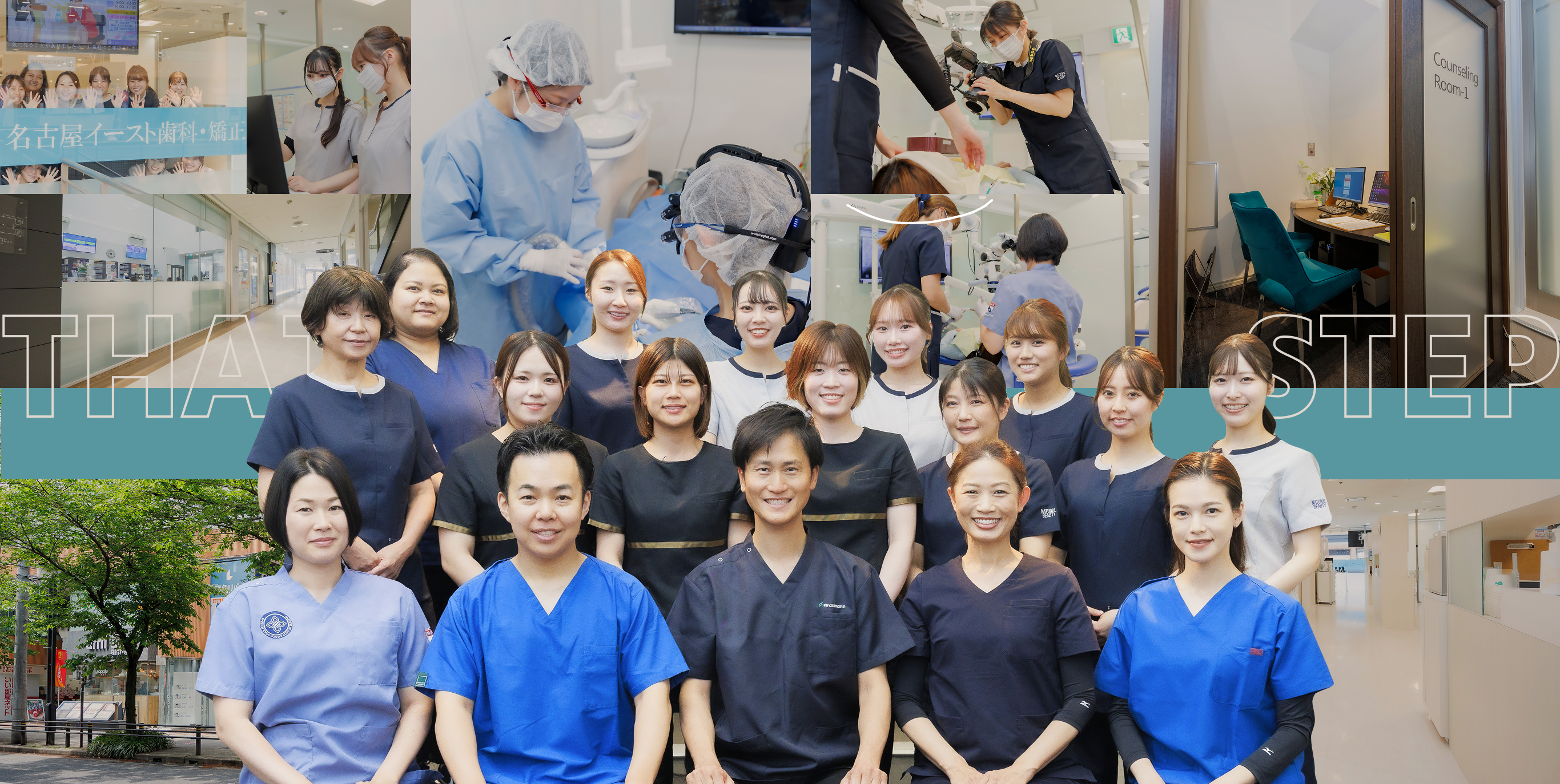 医療法人信義会名古屋イースト歯科・矯正歯科